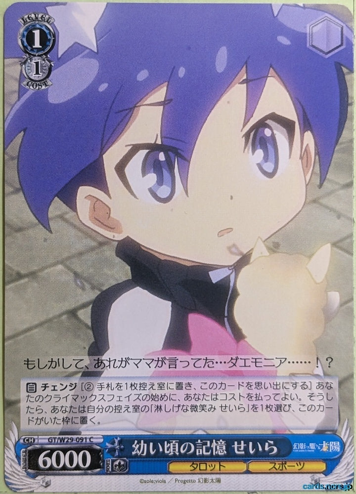 Weiss Schwarz Day Break Illusion GT/W29-091C C Seira Hoshikawa Trading Card NM