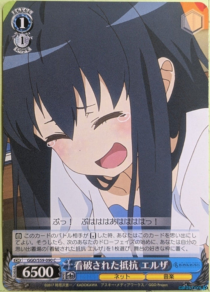 Weiss Schwarz Gun Gale Online GGO/S59-090C C Elza Trading Card NM