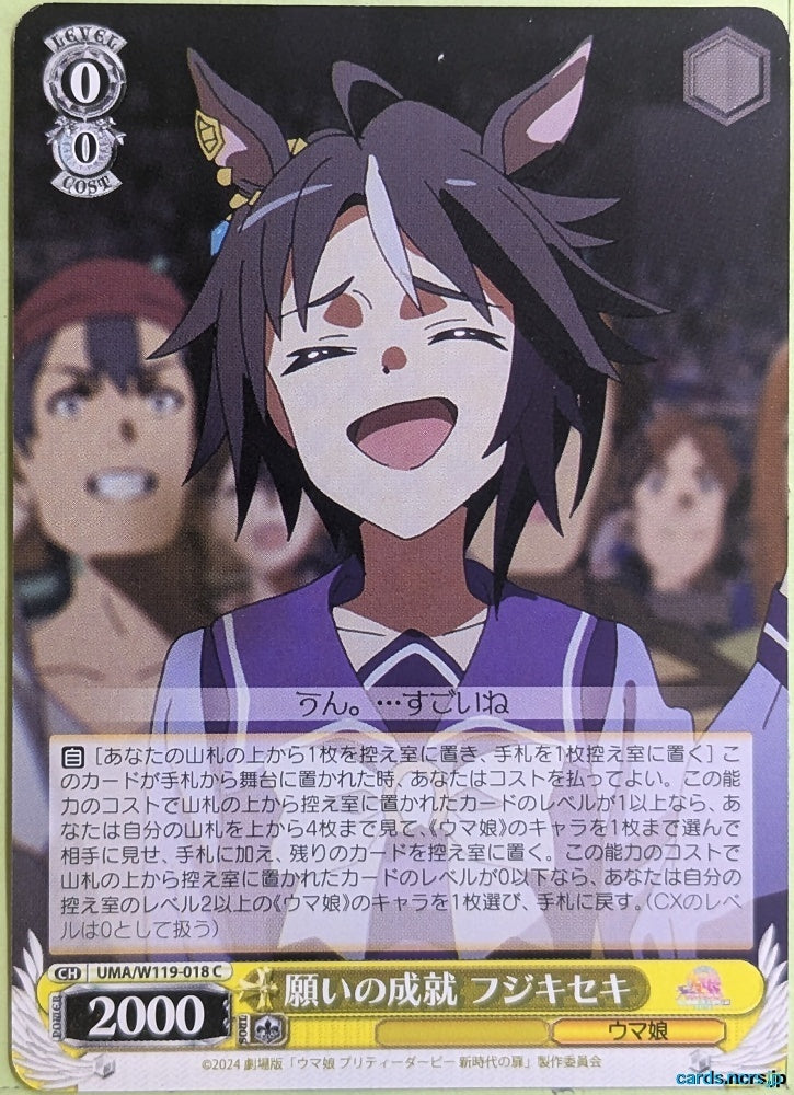 Weiss Schwarz Uma Musume UMA/W119-018C C Fuji Kiseki Trading Card NM