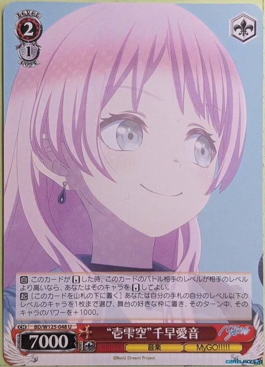 Weiss Schwarz BanG Dream! BD/W125-048U U Anon Chihaya Trading Card NM