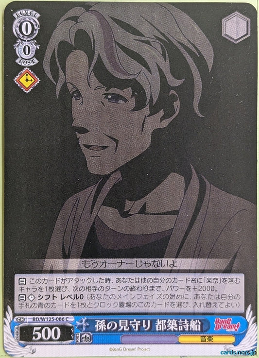 Weiss Schwarz BanG Dream! BD/W125-086C C Trading Card NM