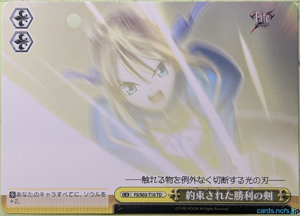 Weiss Schwarz Fate stay night FS/S03-T10TD TD Saber Trading Card NM