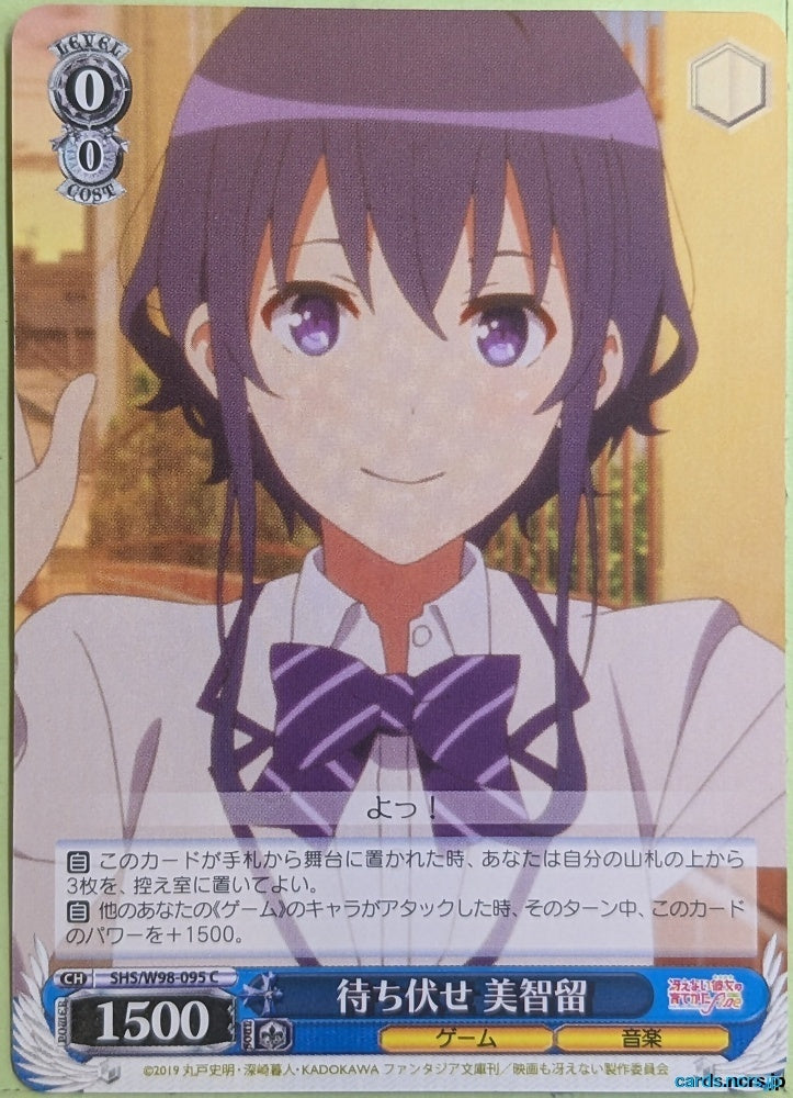 Weiss Schwarz How to raise a Boring Girlfriend SHS/W98-095C C Michiru Trading Card NM