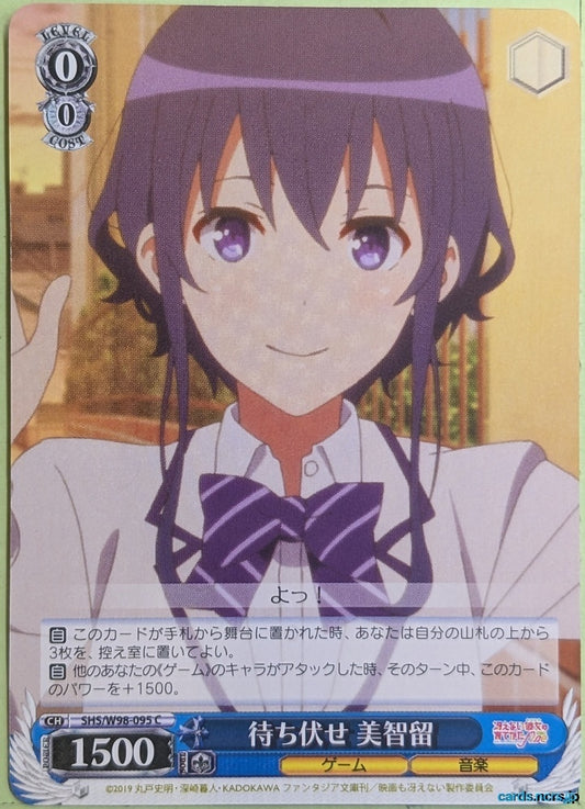 Weiss Schwarz How to raise a Boring Girlfriend SHS/W98-095C C Michiru Trading Card NM