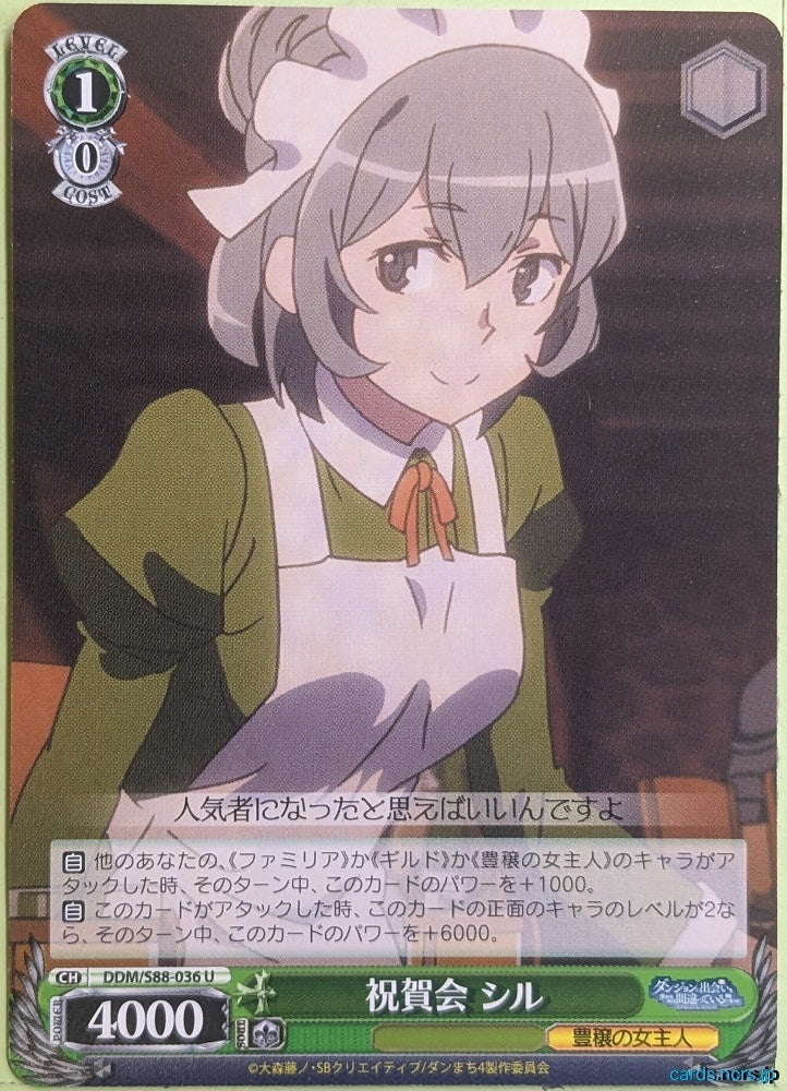 Weiss Schwarz Is It Wrong to Try to Pick Up Girls in a Dungeon? DDM/S88-036U U Syr Flover Trading Card NM