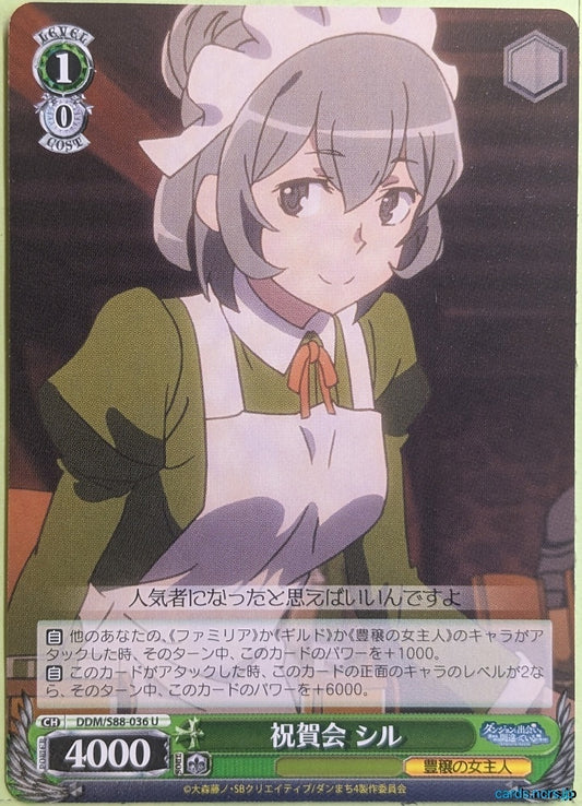 Weiss Schwarz Is It Wrong to Try to Pick Up Girls in a Dungeon? DDM/S88-036U U Syr Flover Trading Card NM