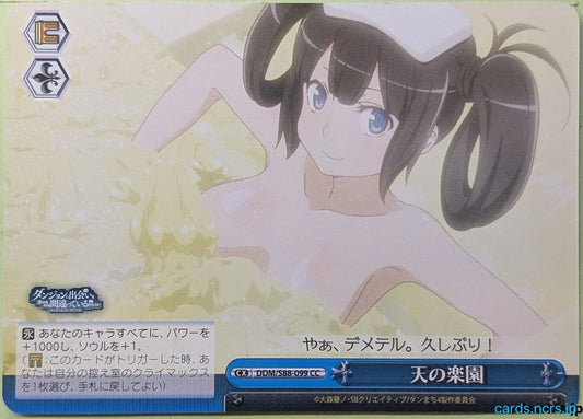 Weiss Schwarz Is It Wrong to Try to Pick Up Girls in a Dungeon? DDM/S88-099CC CC Hestia Trading Card NM