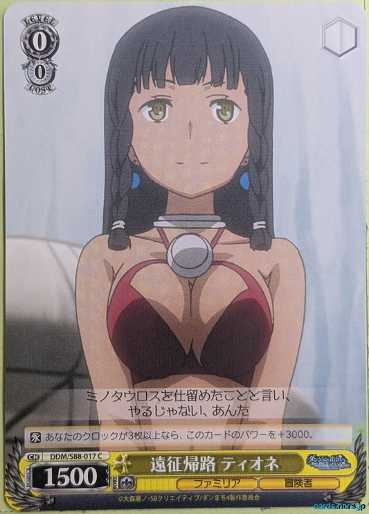 Weiss Schwarz Is It Wrong to Try to Pick Up Girls in a Dungeon? DDM/S88-017C C Tione Trading Card NM