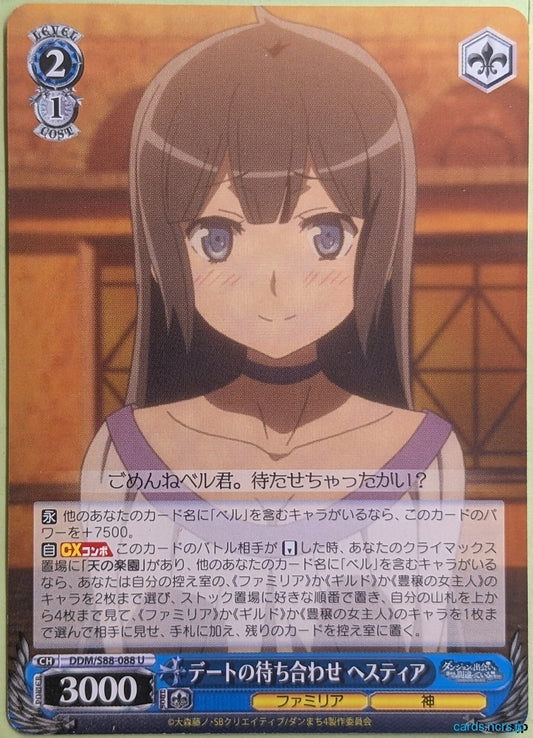 Weiss Schwarz Is It Wrong to Try to Pick Up Girls in a Dungeon? DDM/S88-088U U Hestia Trading Card NM
