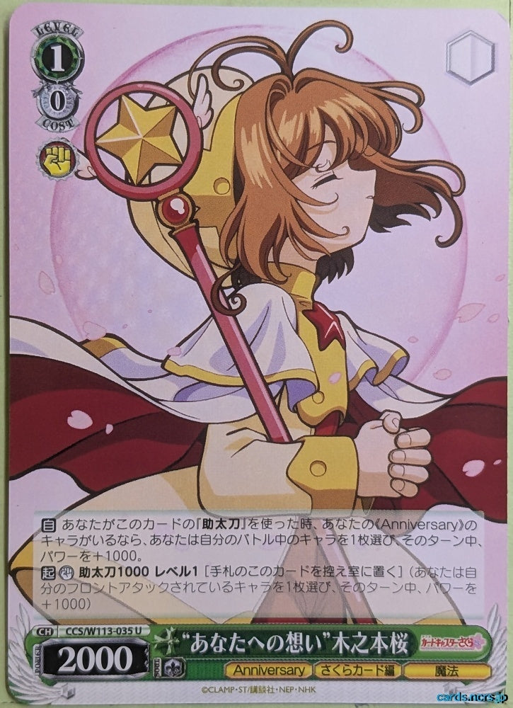 Weiss Schwarz Cardcapter Sakura CCS/W113-035U U Sakura Kinomoto Trading Card NM
