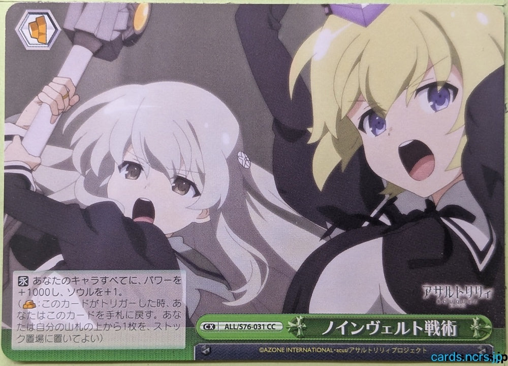 Weiss Schwarz Assault Lily ALL/S76-031CC CC Kusumi Trading Card NM