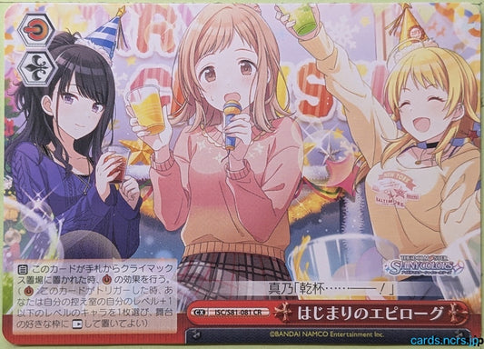 Weiss Schwarz Idolmaster ISC/S81-081CR CR Mano Sakuragi Trading Card NM