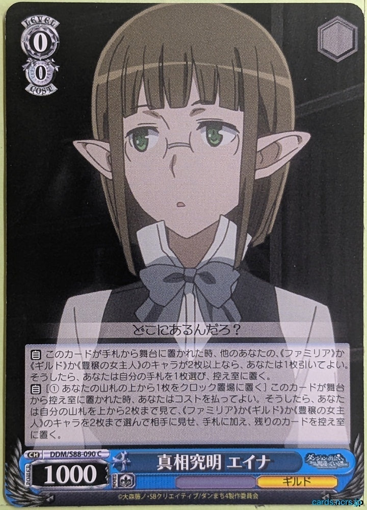 Weiss Schwarz Is It Wrong to Try to Pick Up Girls in a Dungeon? DDM/S88-090C C Eina Tulle Trading Card NM
