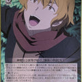 Weiss Schwarz Is It Wrong to Try to Pick Up Girls in a Dungeon? DDM/S88-044C C Hermes Trading Card NM