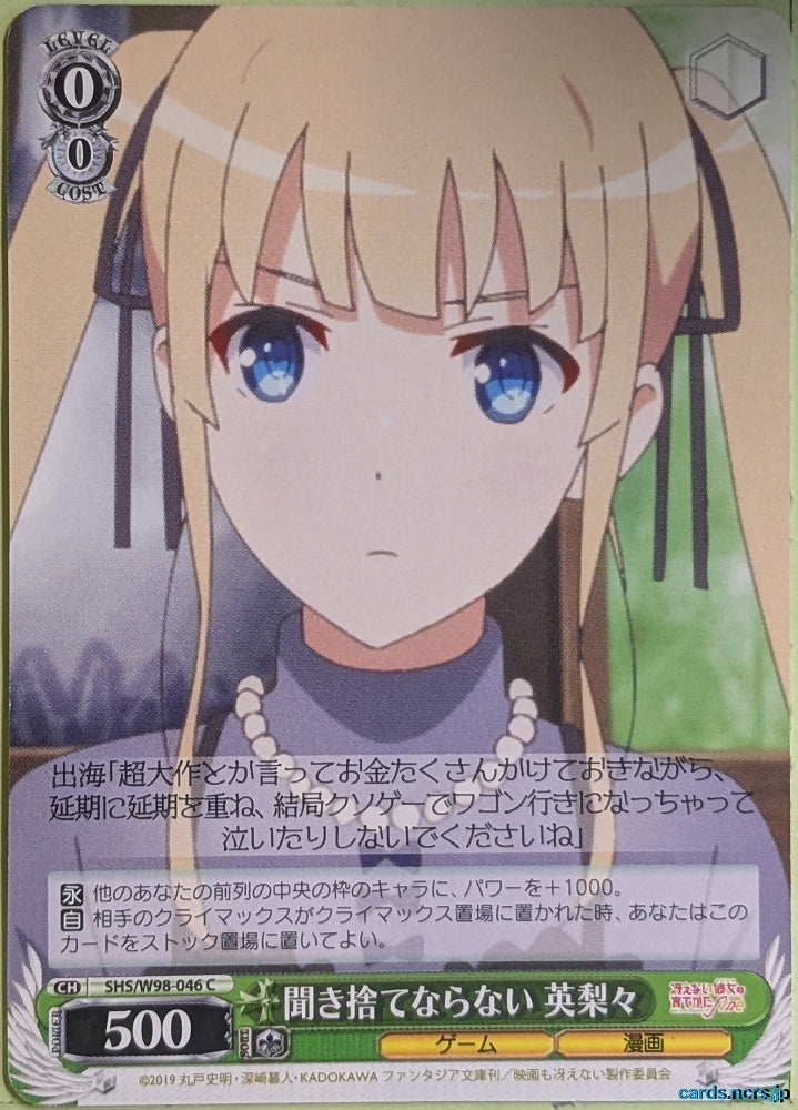 Weiss Schwarz How to raise a Boring Girlfriend SHS/W98-046C C Eriri Trading Card NM