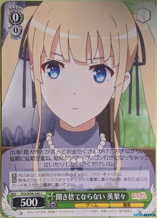 Weiss Schwarz How to raise a Boring Girlfriend SHS/W98-046C C Eriri Trading Card NM