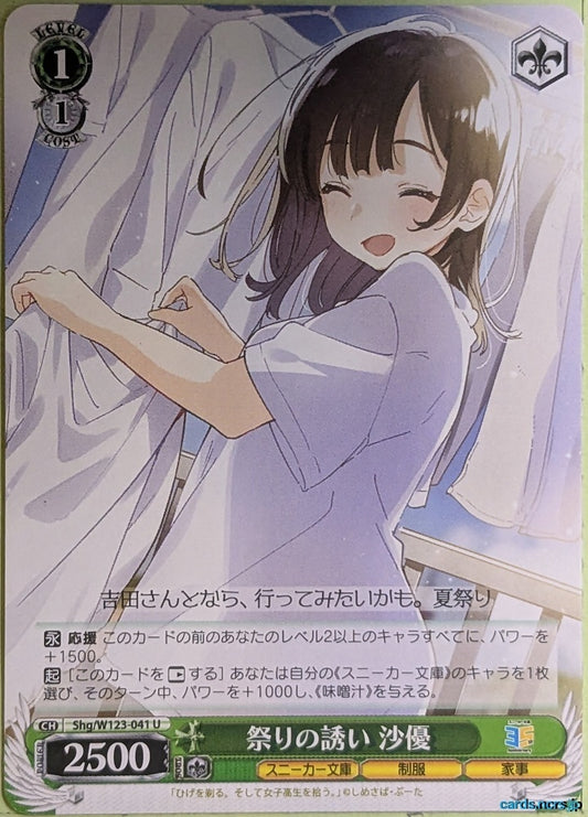 Weiss Schwarz Higehiro Shg/W123-041U U Sayu Ogiwara Trading Card NM
