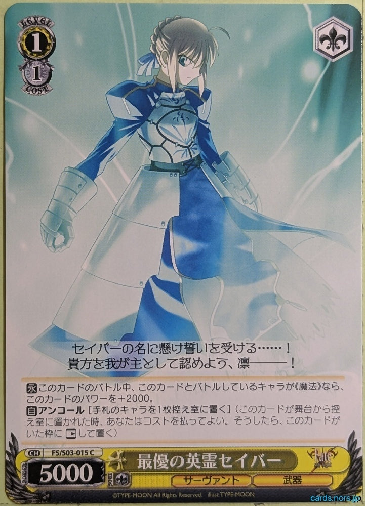 Weiss Schwarz Fate stay night FS/S03-015C C Saber Trading Card NM