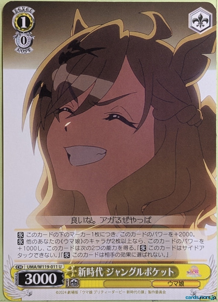 Weiss Schwarz Uma Musume UMA/W119-011U U Jungle Pocket Trading Card NM