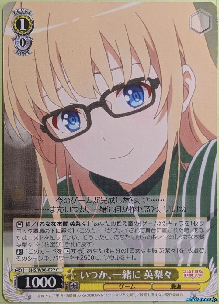 Weiss Schwarz How to raise a Boring Girlfriend SHS/W98-022C C Eriri Trading Card NM