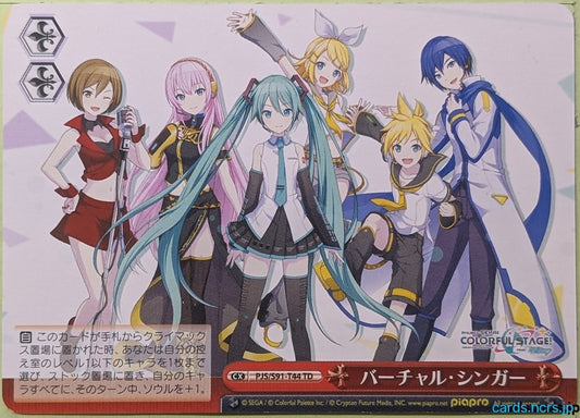 Weiss Schwarz Project Sekai Colorful Stage feat. Miku Hatsune PJS/S91-T08TD TD Trading Card NM