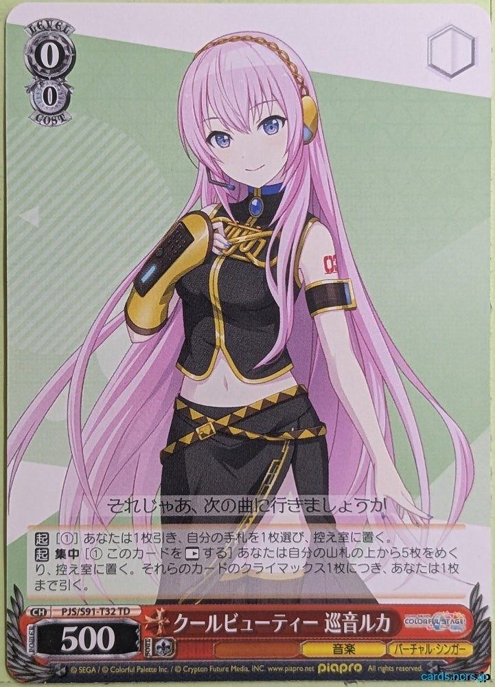Weiss Schwarz Project Sekai Colorful Stage feat. Miku Hatsune PJS/S91-T32TD TD Megurine Ruka Trading Card NM