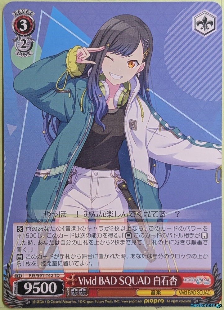 Weiss Schwarz Project Sekai Colorful Stage feat. Miku Hatsune PJS/S91-T42TD TD Shiraishi An Trading Card NM