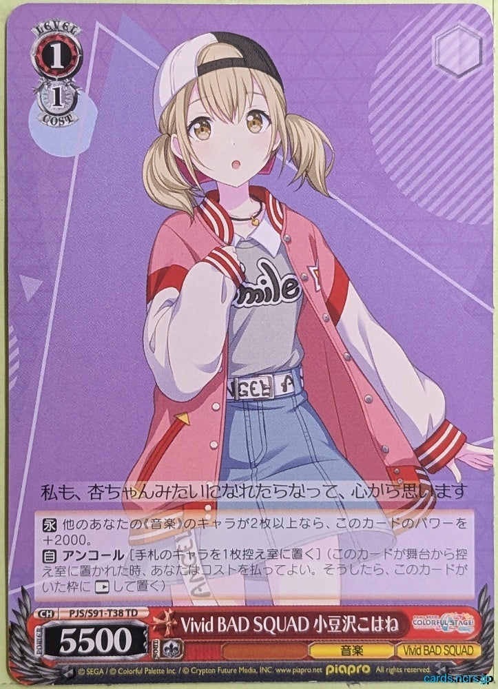 Weiss Schwarz Project Sekai Colorful Stage feat. Miku Hatsune PJS/S91-T38TD TD Kohane Azusawa Trading Card NM