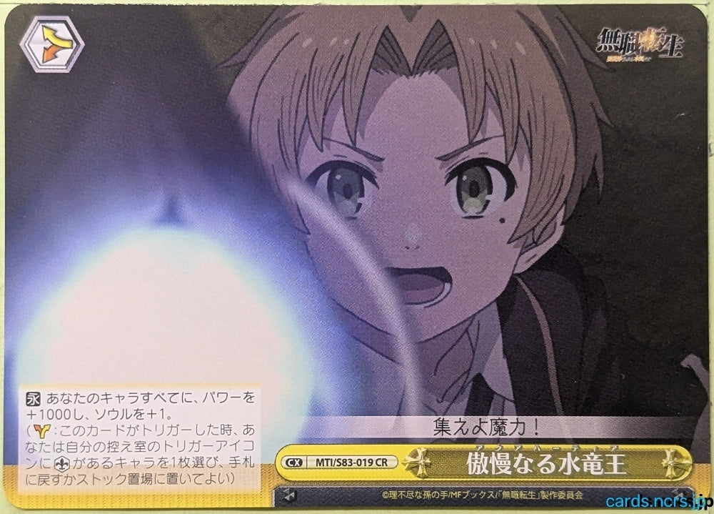 Weiss Schwarz Mushoku Tensei MTI/S83-019CR CR Rudeus Greyrat Trading Card NM