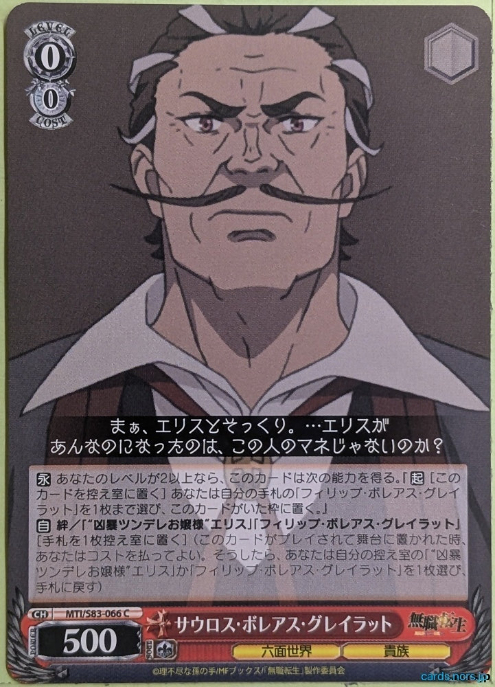 Weiss Schwarz Mushoku Tensei MTI/S83-066C C Sauros Boreas Greyrat Trading Card NM