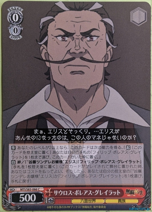 Weiss Schwarz Mushoku Tensei MTI/S83-066C C Sauros Boreas Greyrat Trading Card NM