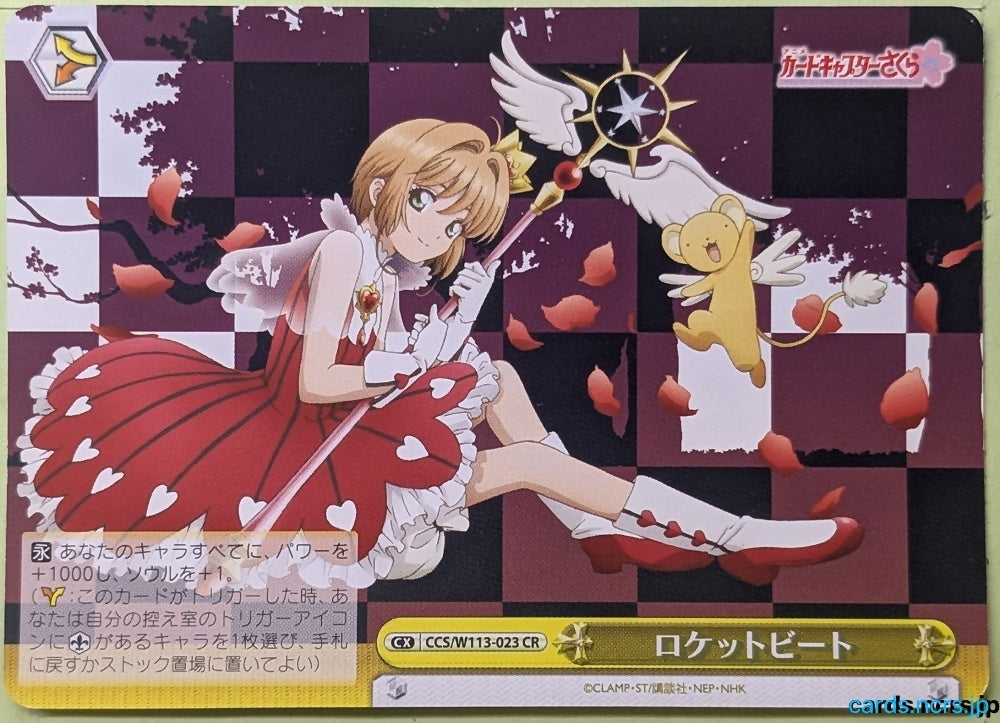 Weiss Schwarz Cardcapter Sakura CCS/W113-023CR CR Sakura Kinomoto Trading Card NM