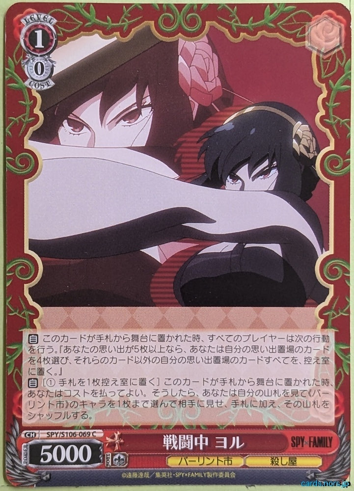 Weiss Schwarz Spy x Family SPY/S106-069C C Yor Forger Trading Card NM