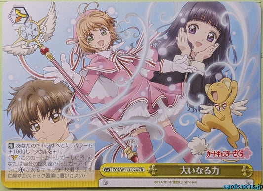 Weiss Schwarz Cardcapter Sakura CCS/W113-024CR CR Sakura Kinomoto Trading Card NM