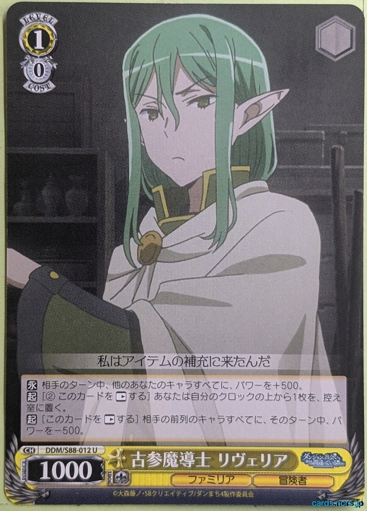 Weiss Schwarz Is It Wrong to Try to Pick Up Girls in a Dungeon? DDM/S88-012U U Riveria Ljos Alf Trading Card NM