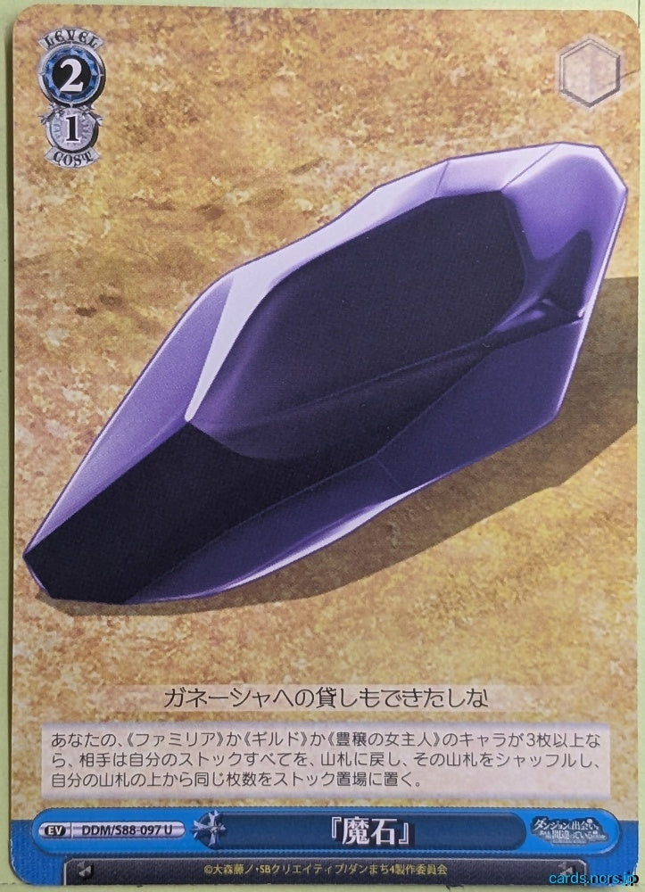 Weiss Schwarz Is It Wrong to Try to Pick Up Girls in a Dungeon? DDM/S88-097U U Trading Card NM