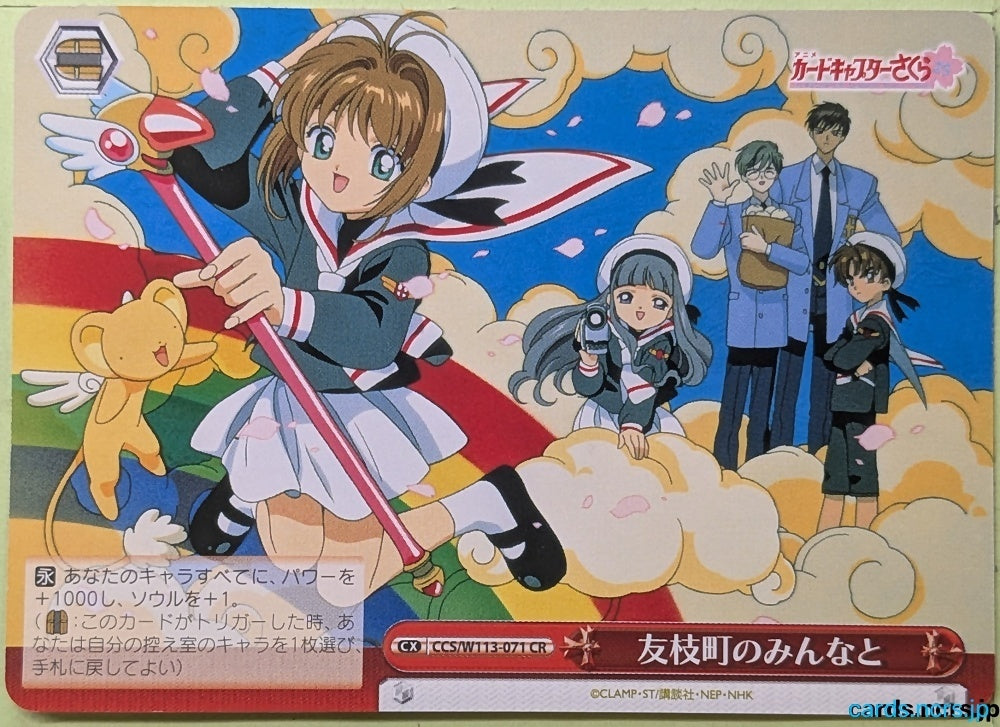 Weiss Schwarz Cardcapter Sakura CCS/W113-071CR CR Sakura Kinomoto Trading Card NM