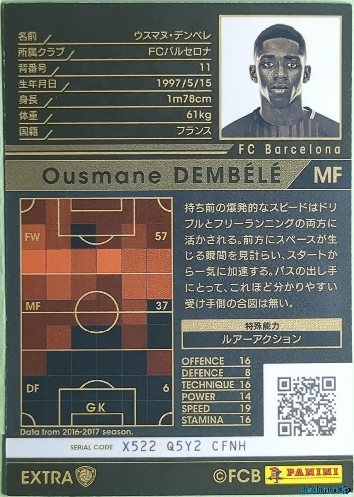 Panini WCCF Football WCCF/2017-2018-EXTRA N Ousmane Dembélé Trading Card NM