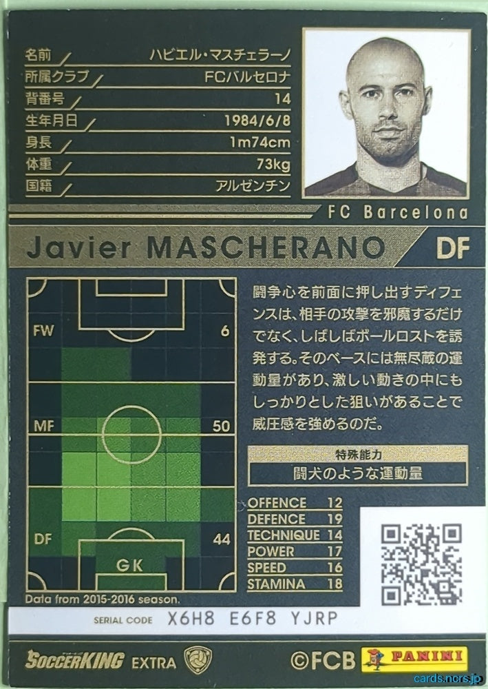 Panini WCCF Football WCCF/2016-2017-EXTRA N Javier MASCHERANO Trading Card NM