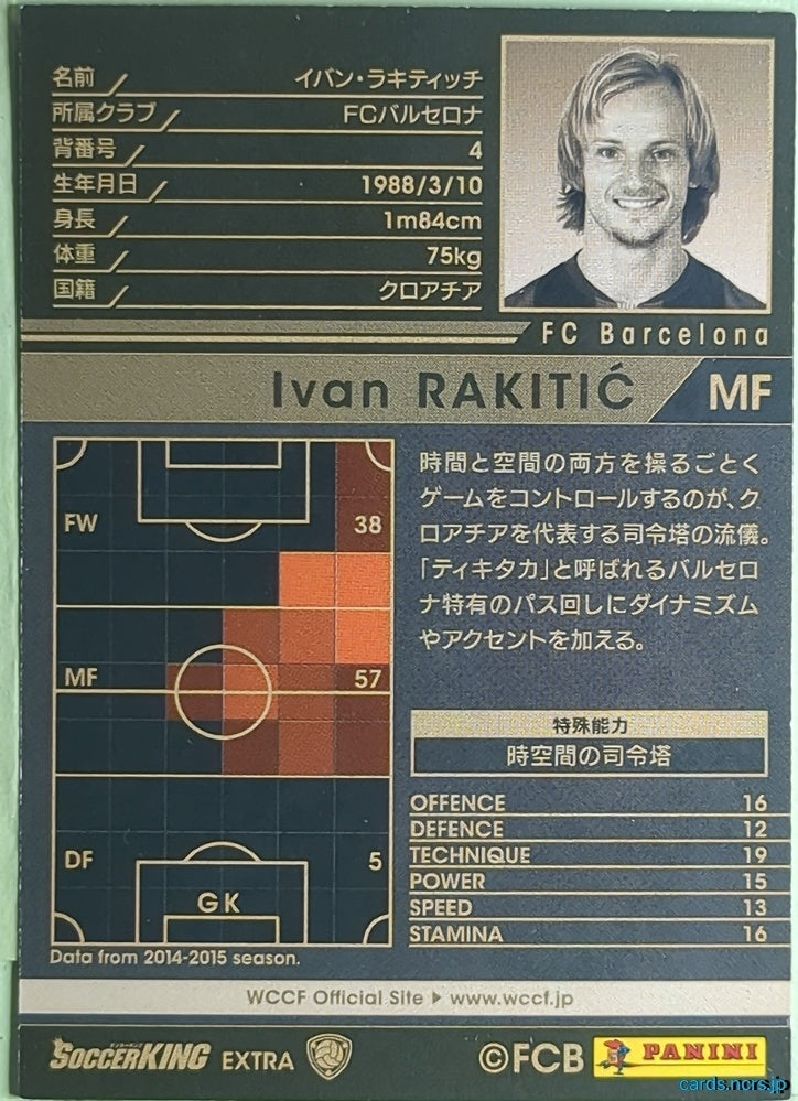 Panini WCCF Football WCCF/2014-2015-EXTRA N Ivan Rakitić Trading Card NM