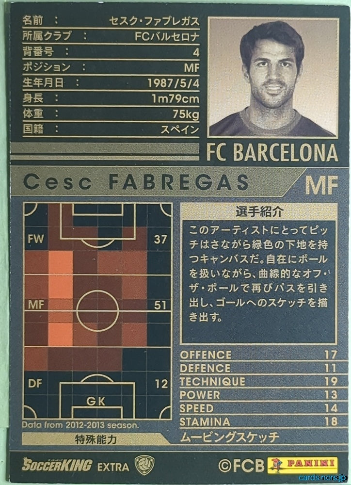 Panini WCCF Football WCCF/2012-2013-SuccerKING-EXTRA N Francesc Fabregas Trading Card NM