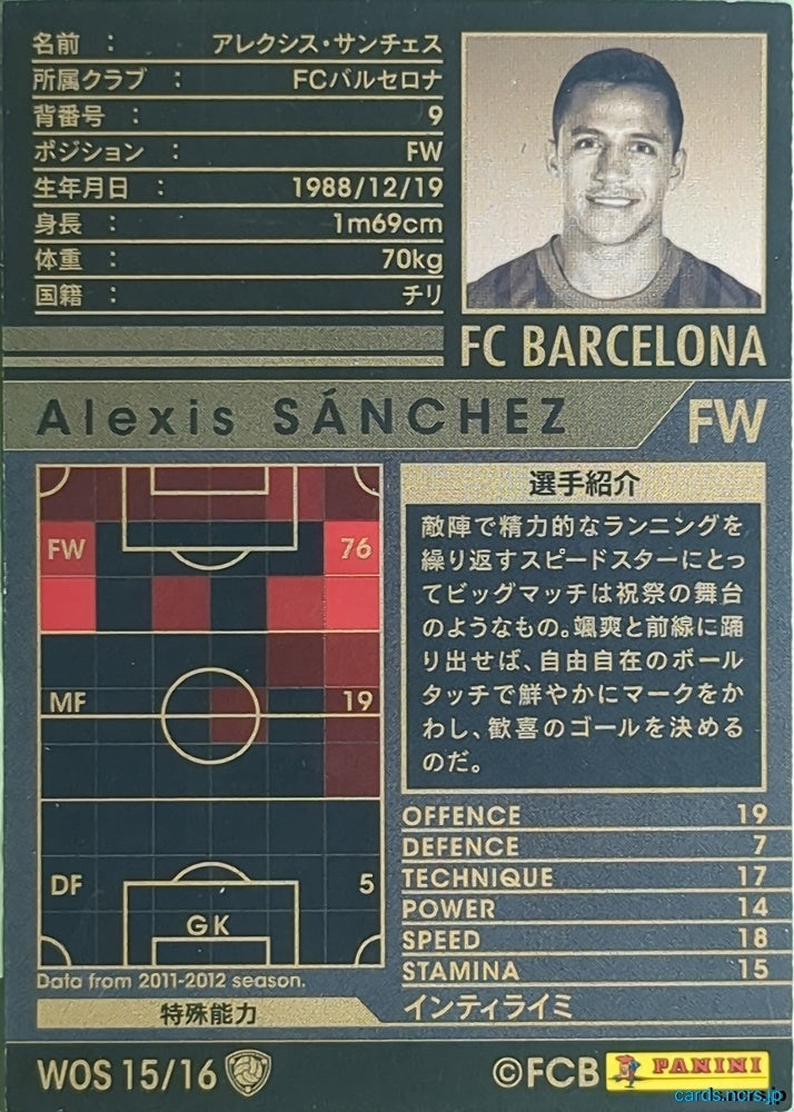 Panini WCCF Football WCCF/2011-2012-WOS15/16 N Alexis Sanchez Trading Card NM