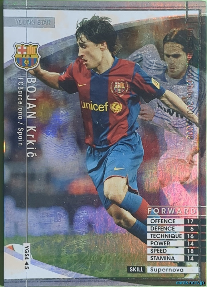 Panini WCCF Football WCCF/2007-2008-YGS4/5 N Bojan Krkić Trading Card NM