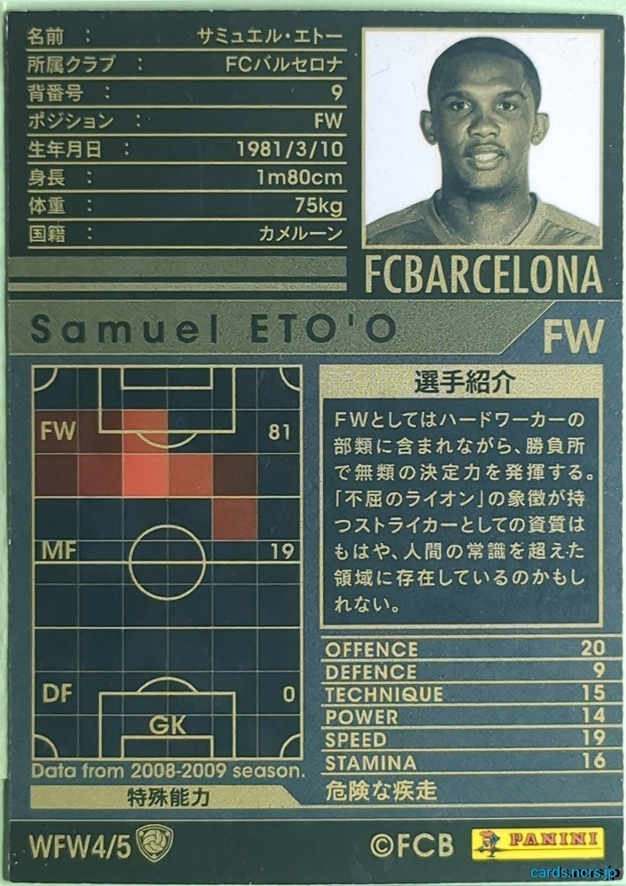 Panini WCCF Football WCCF/2008-2009-WFW4/5 N Samuel Eto'o Fils Trading Card NM