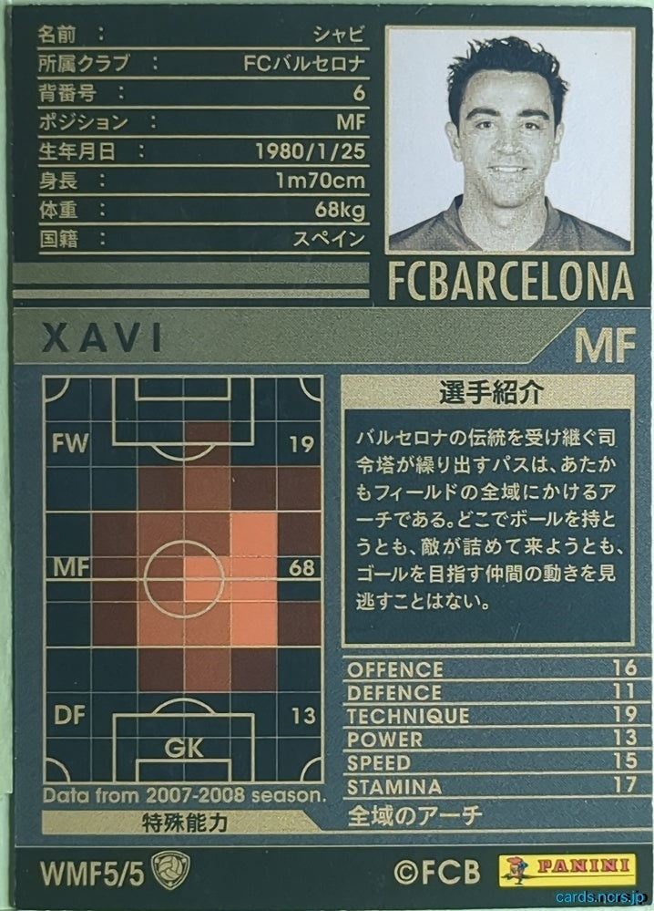 Panini WCCF Football WCCF/2007-2008-WMF5/5 N Xavi Trading Card NM