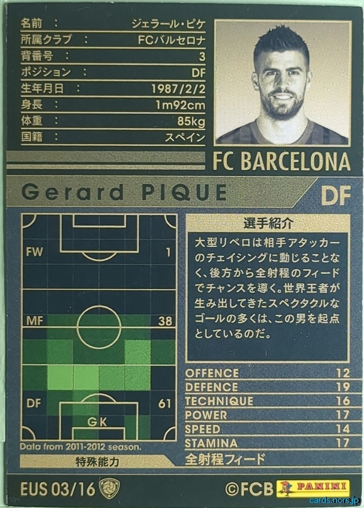 Panini WCCF Football WCCF/2011-2012-EUS03/16 N Gerard Pique Trading Card NM