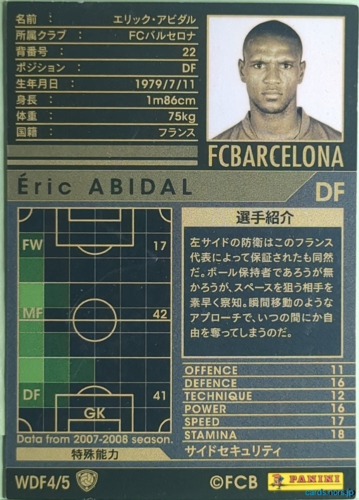 Panini WCCF Football WCCF/2007-2008-WDF4/5 N Eric Abidal Trading Card NM