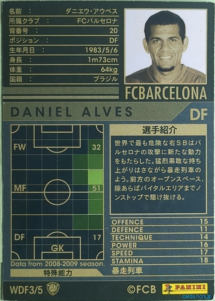Panini WCCF Football WCCF/2008-2009-WDF3/5 N Daniel Alves Trading Card NM