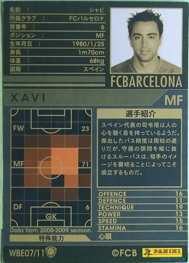 Panini WCCF Football WCCF/2008-2009-WBE07/11 N Xavi Trading Card NM