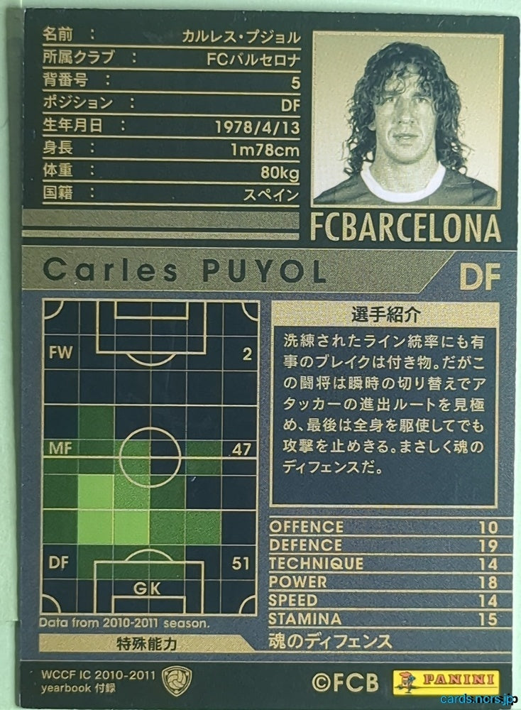 Panini WCCF Football WCCF/2010-2011-YearBook-EXTRA N Carles Puyol Trading Card NM